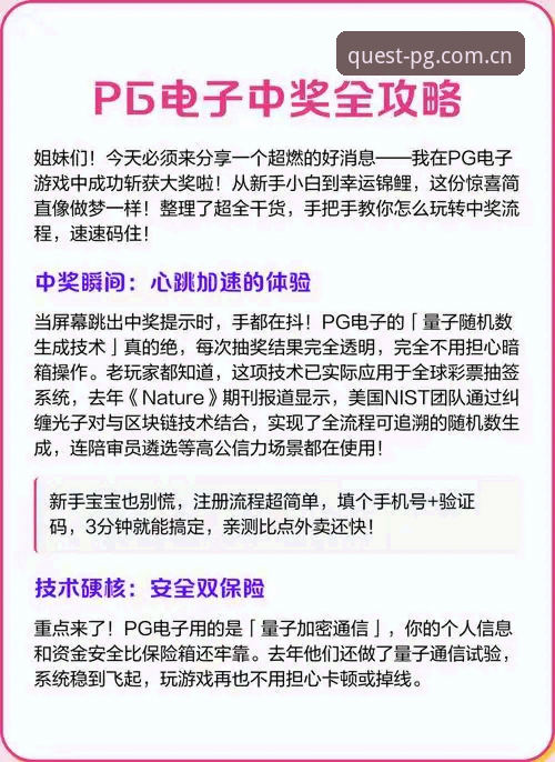 揭秘问鼎PG电子官方平台2026：全新版本背后的深度剖析与真实体验