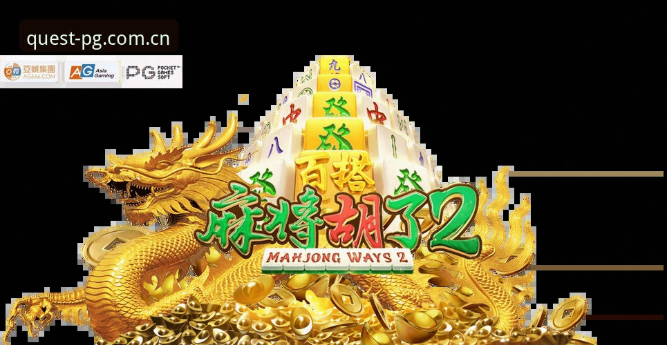 PG电子官网地址 问鼎电子官网深度解析:PG电子官方平台2026新版实战指南